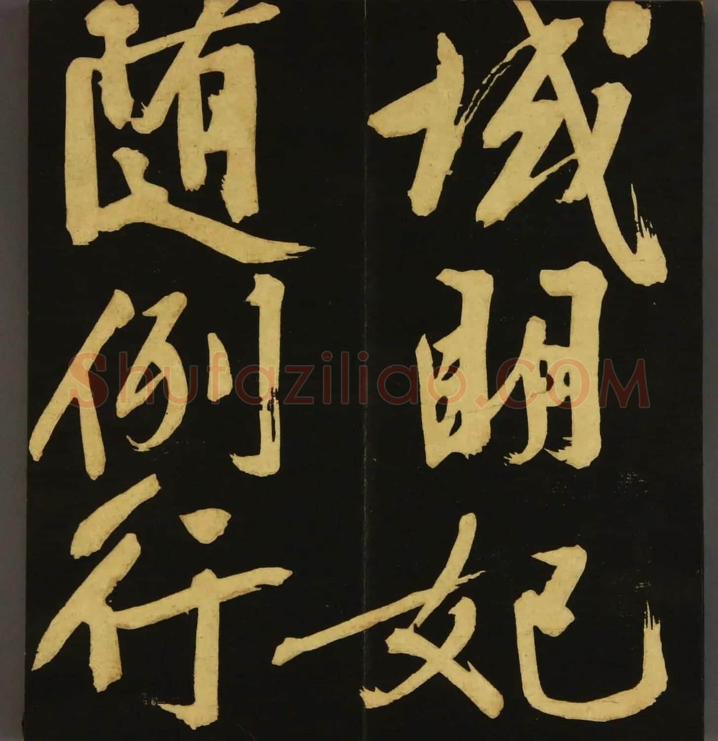 文徵明75岁行书《明妃曲》高清字帖 | 毛笔行书字帖