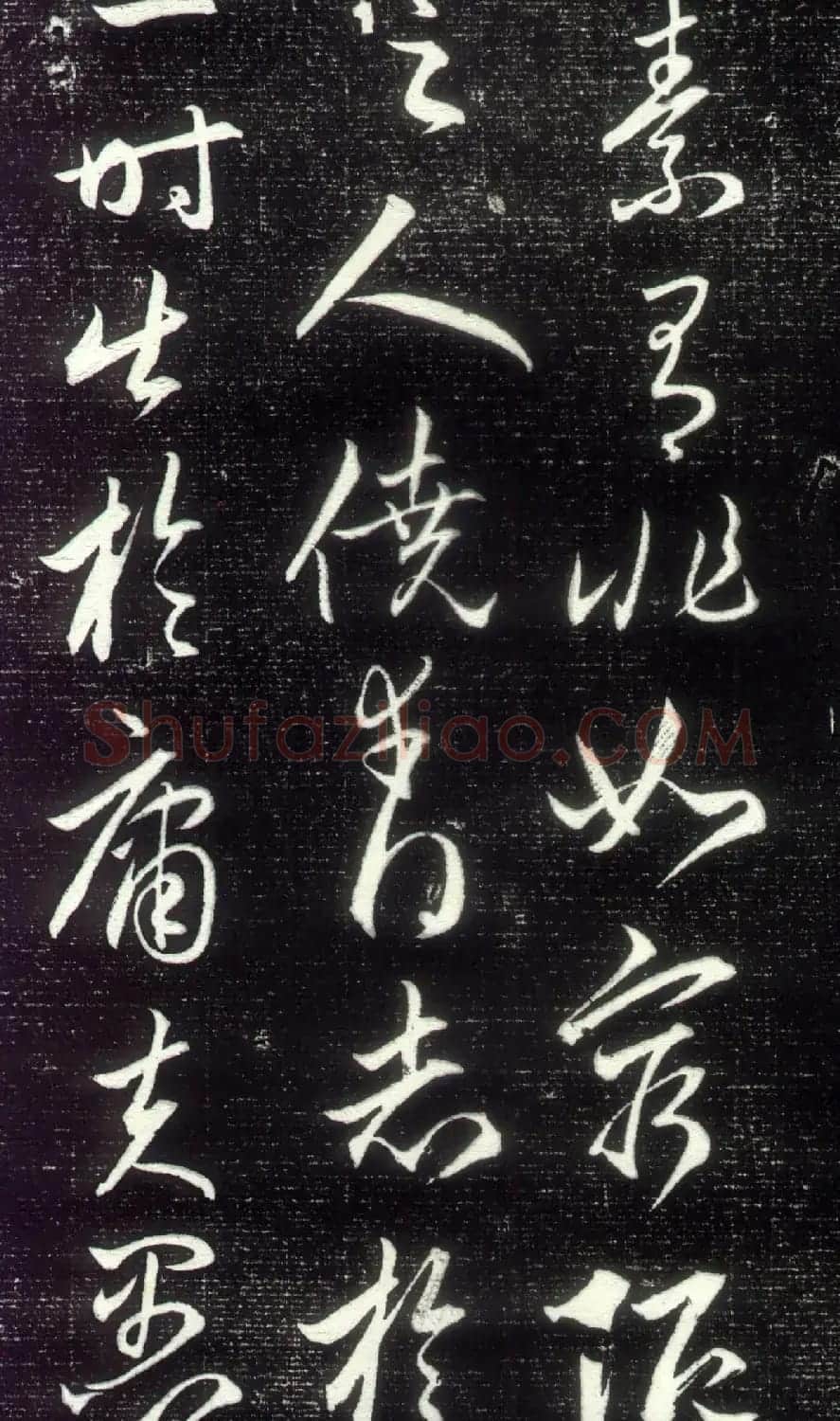 赵孟頫行草书作品《昼锦堂记》 | 名家书法作品精选