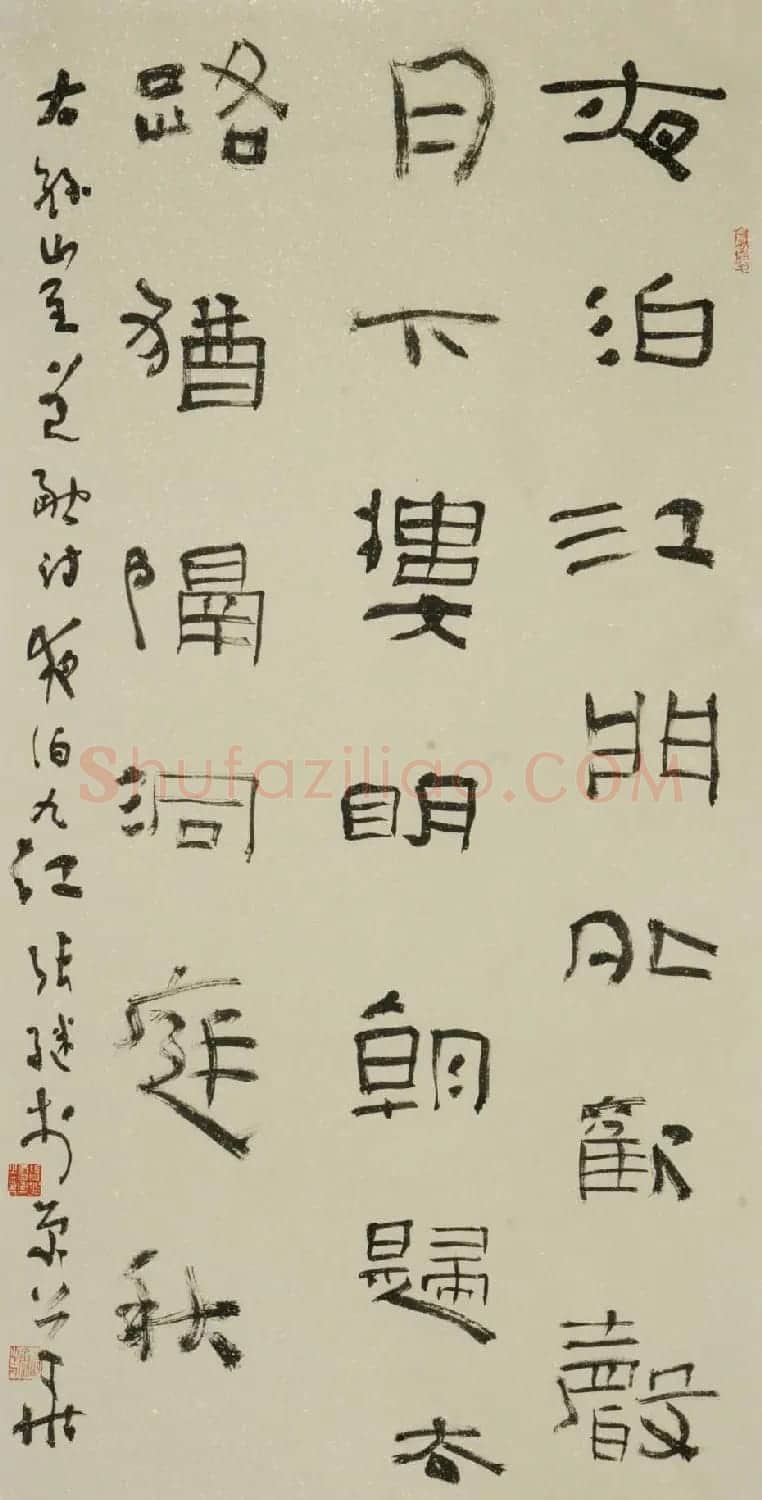 中国书协理事张继隶书作品欣赏 | 书法作品鉴赏