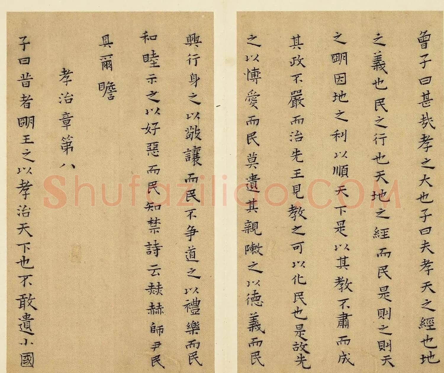 明代蔡玉卿小楷《孝经》册 | 软笔书法作品