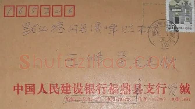 罗一鸣信札欣赏 | 名家书法作品赏析