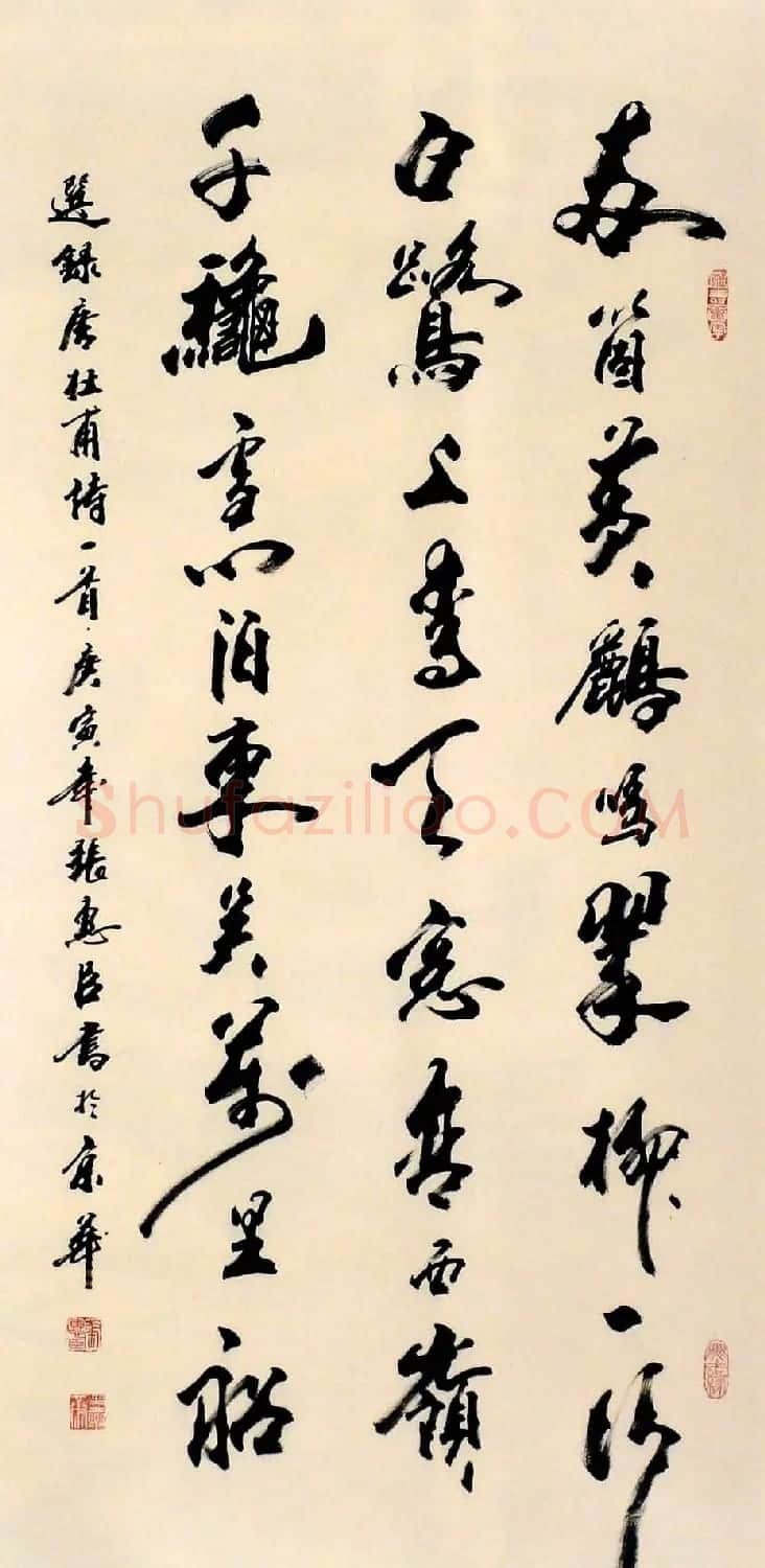 刘炳森弟子张惠臣书法作品欣赏 | 书法作品欣赏