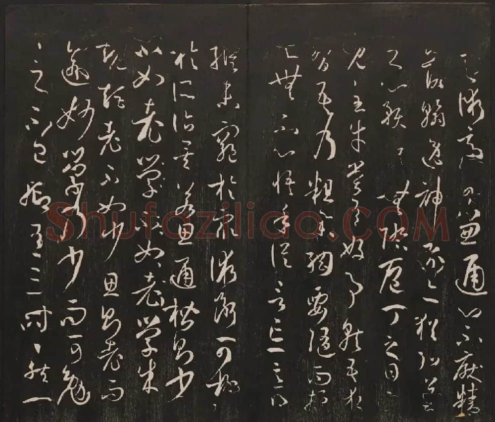 邻苏园集帖第三四卷合辑高清书法大图欣赏 | 书法碑帖