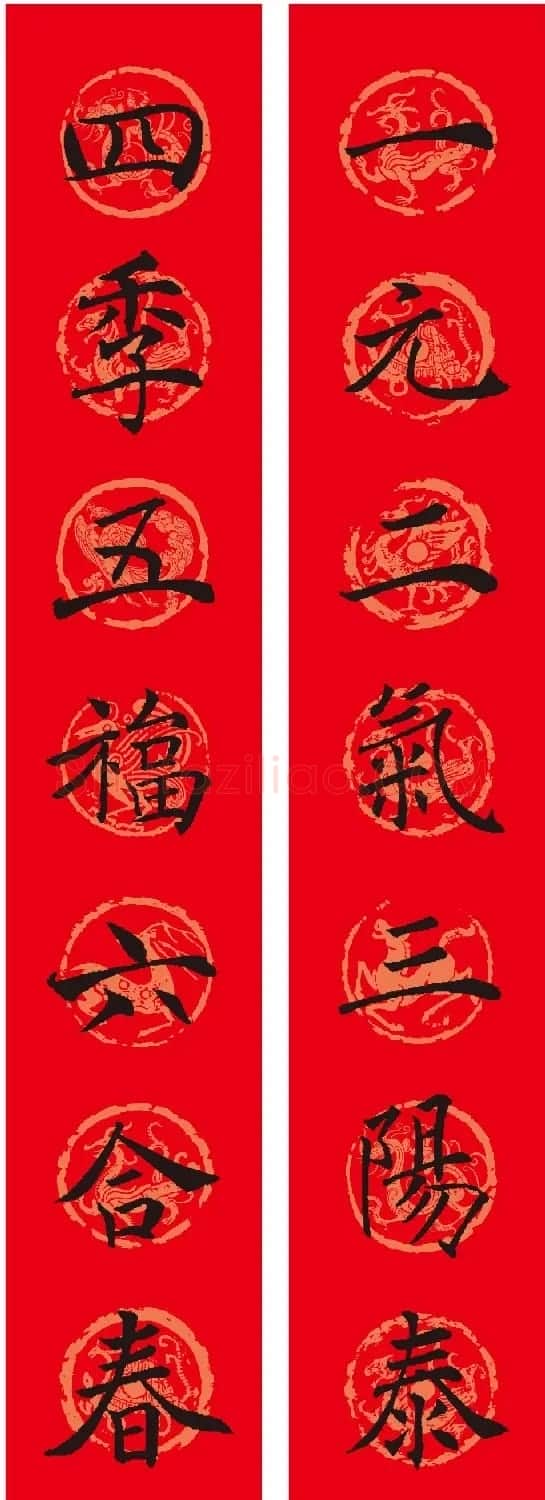 褚遂良楷书集字春联 | 书法名家作品鉴赏
