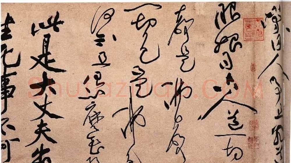 黄庭坚书法长卷《诸上座草书卷》 | 书法长卷