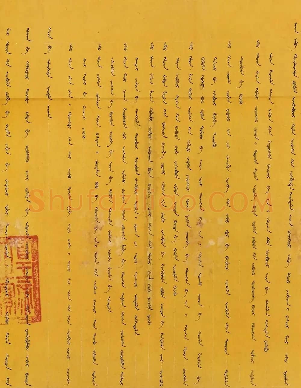 墨笔楷书《同治皇帝亲政诏书》誊黄本 | 书法长卷