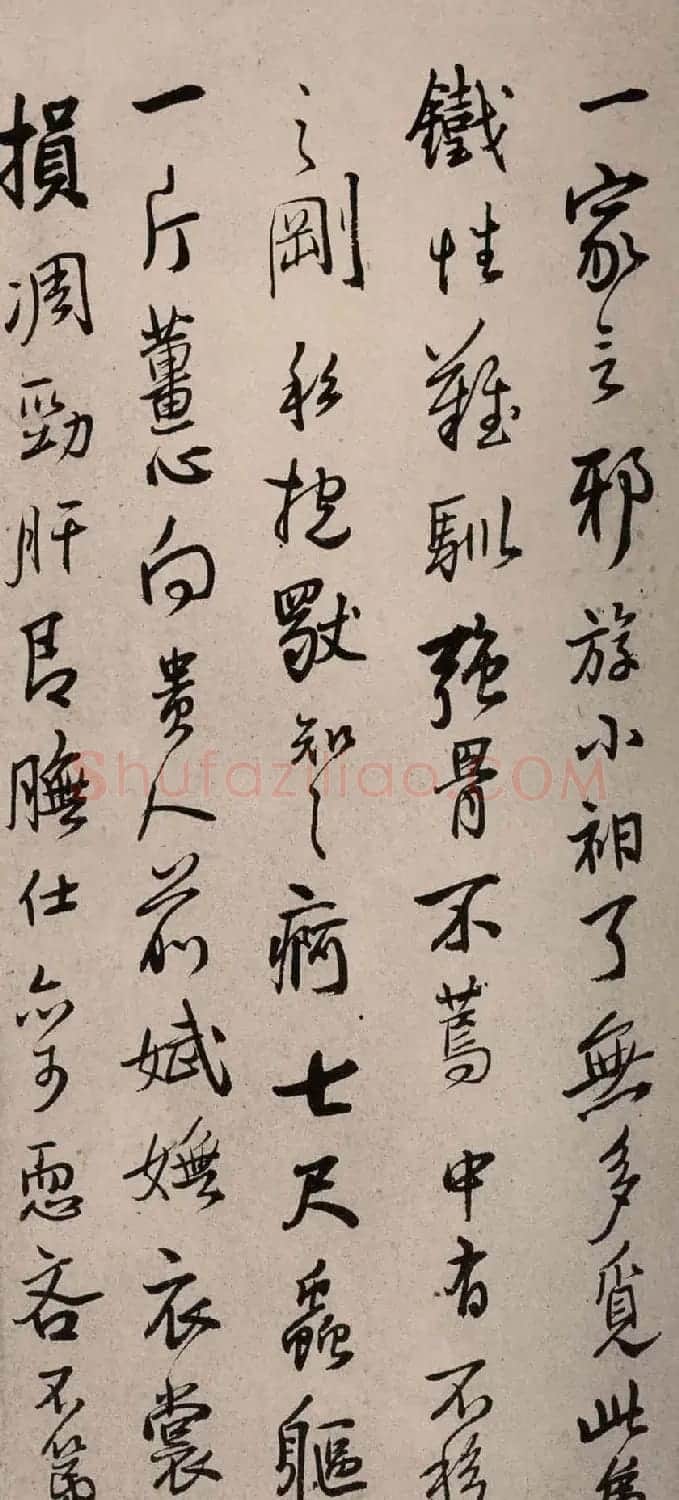王铎行书书法册页《手启》 | 名家书法作品赏析