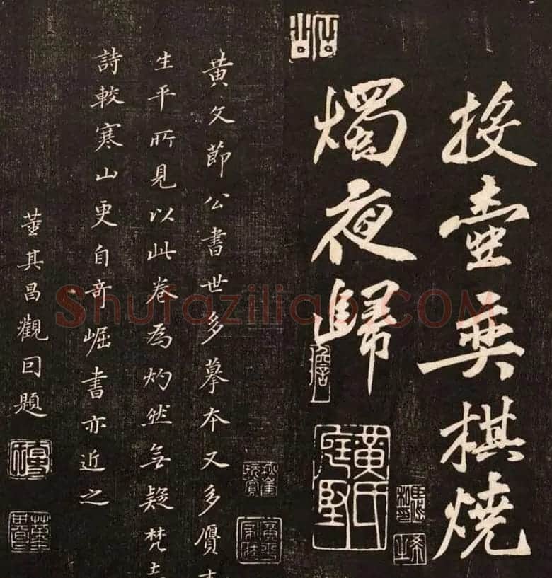 黄庭坚行书欣赏《懒残和尚歌》 | 软笔书法作品