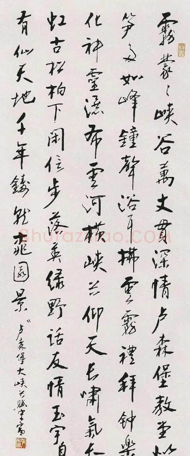 张守富毛笔书法作品欣赏 | 书法作品赏析