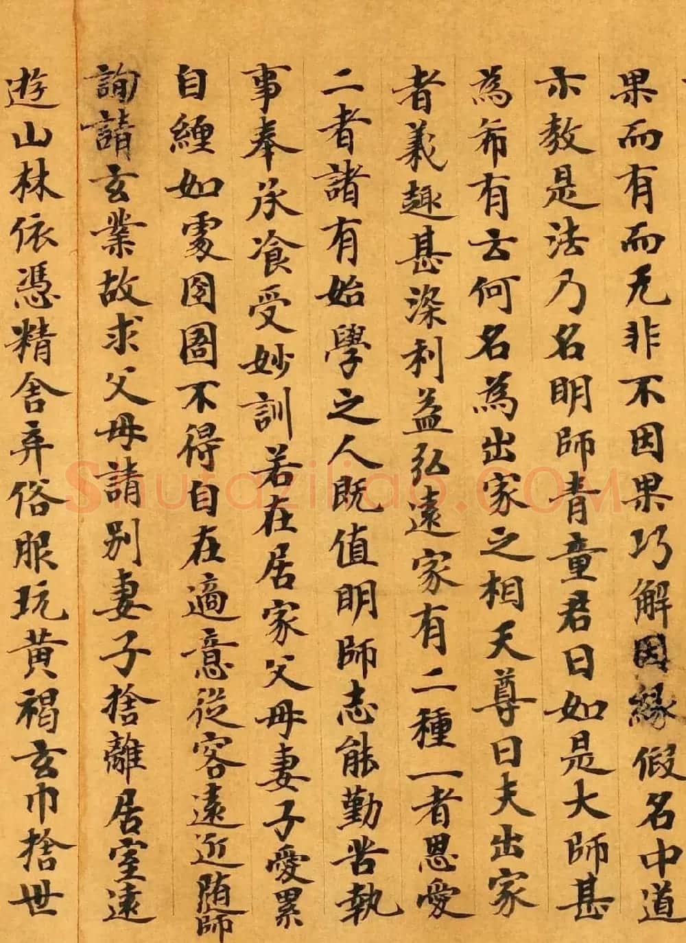 敦煌小楷《太玄真一本际经卷第二》 | 敦煌写经赏析