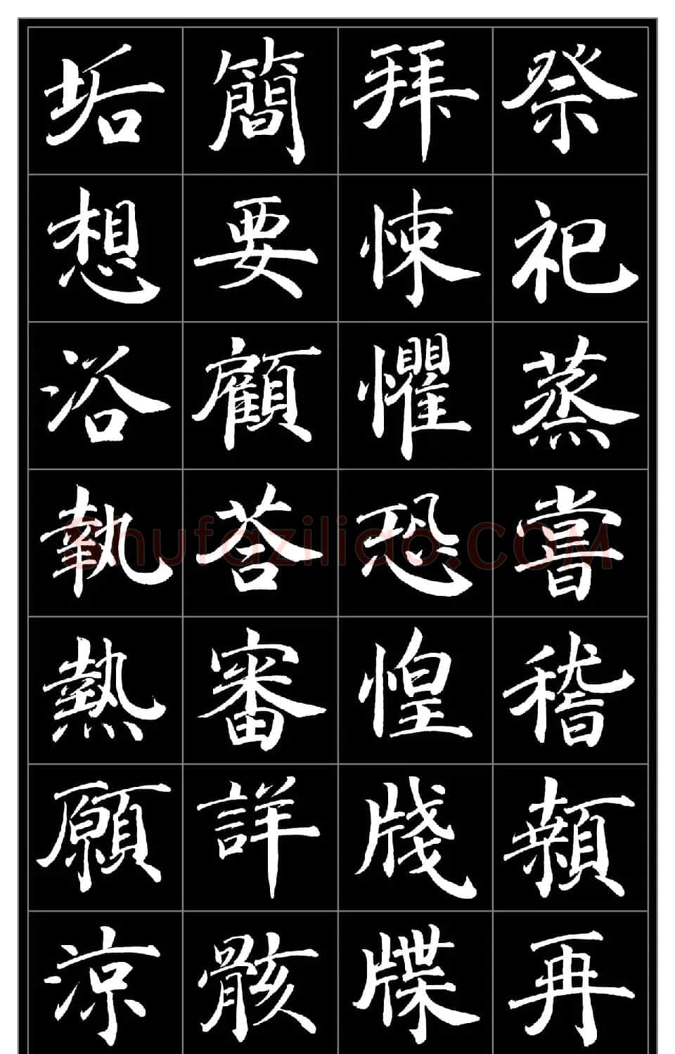 范笑歌楷书《千字文》 | 软笔楷书字帖