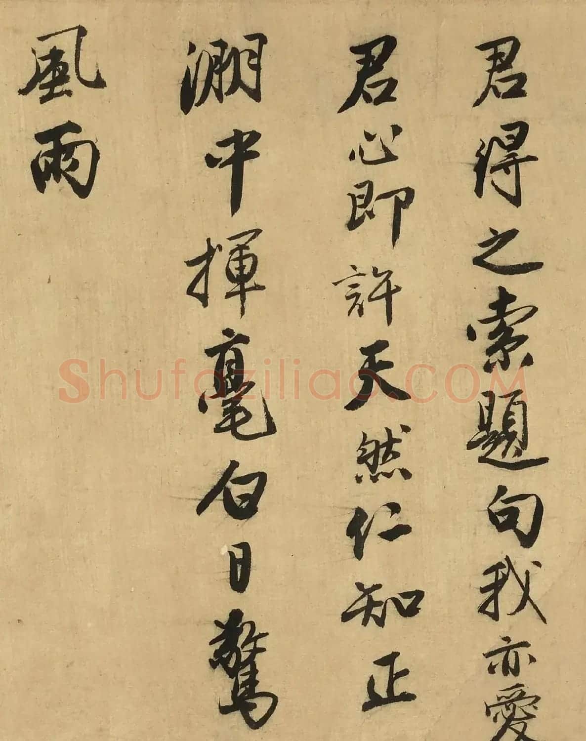 唐寅行书《跋宋王诜江山叠翠图》 | 毛笔书法作品