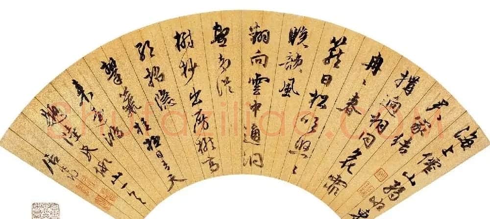文徵明入室弟子居节书法墨迹欣赏 | 名家书法作品精选