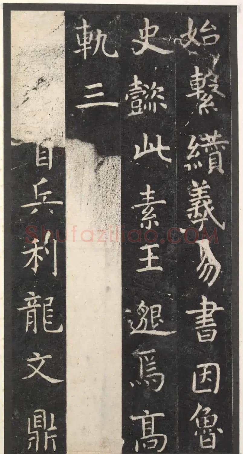 虞世南楷书孔子庙堂碑(宋翻刻本) | 书法碑帖