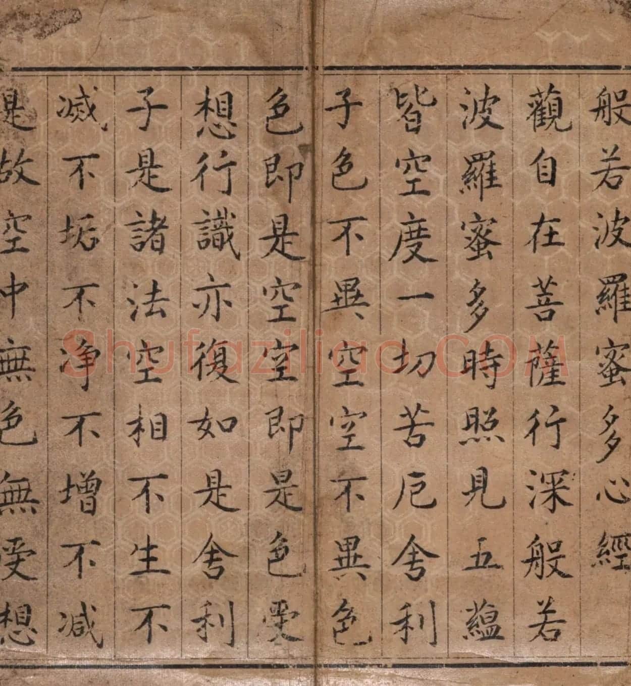 康熙皇帝60岁御笔心经 | 书法心经字帖