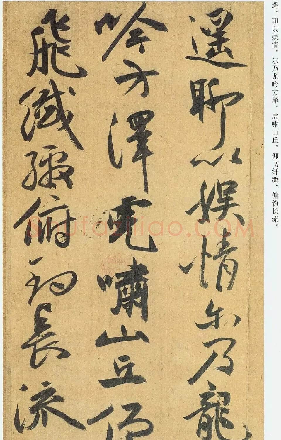 祝允明行书《归田赋》+《乐志论》 | 软笔书法作品
