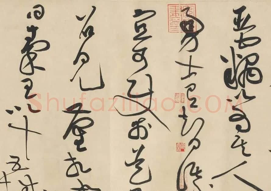 黄庭坚的颤笔法你敢用吗？ | 书画资料