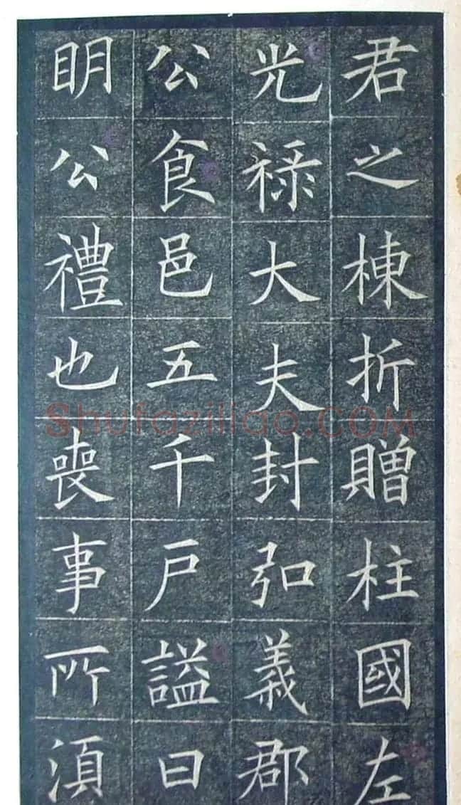 欧阳询楷书《初拓皇甫君碑》济南图书馆高清本 | 书法名家作品鉴赏
