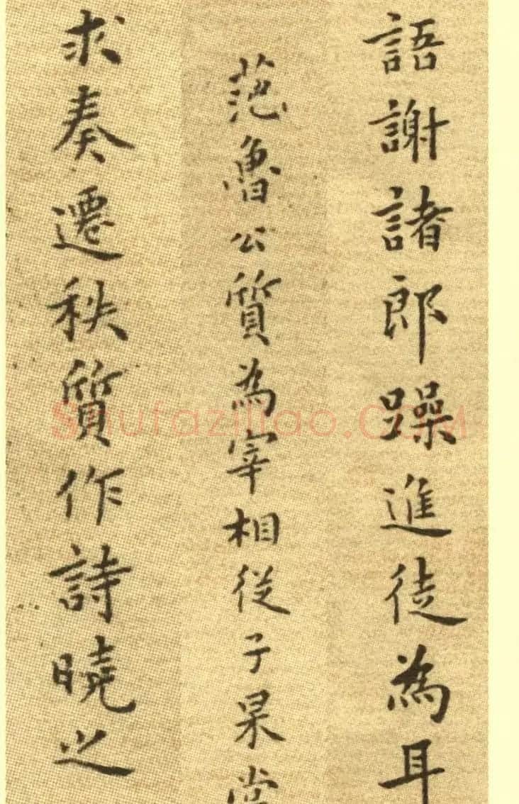 郑板桥小楷册《戒子铭》 | 书法碑帖