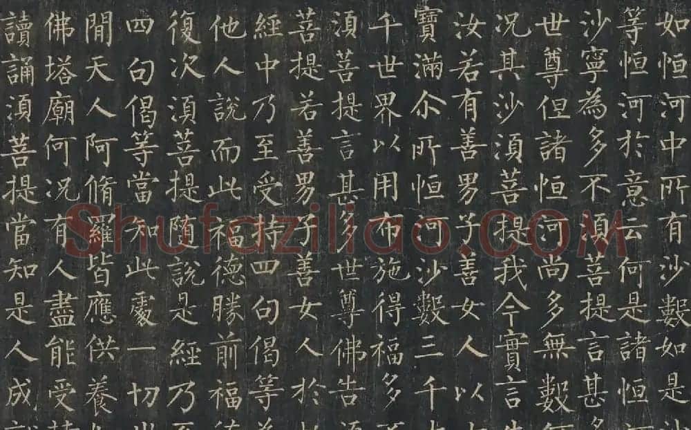 柳公權楷書金剛般若波羅蜜經 | 书法名家作品鉴赏
