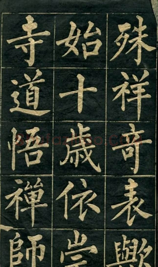 黄自元楷书字帖临玄秘塔 | 毛笔楷书字帖