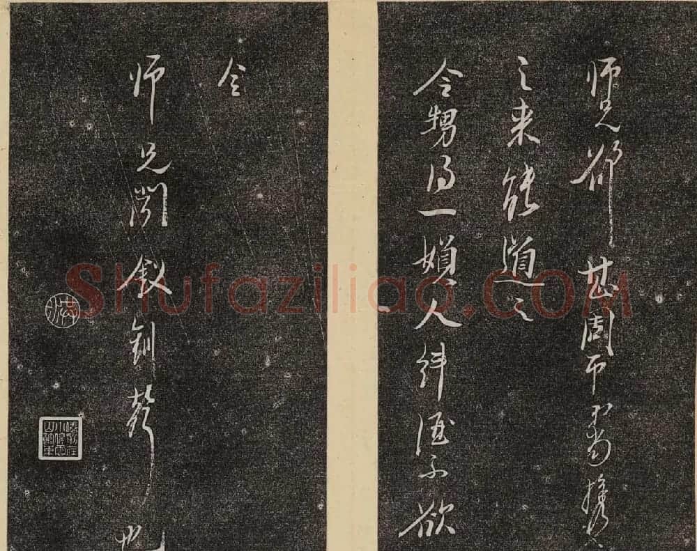 明代书札《倦舫法帖》第四册第五册合辑 | 书法碑帖