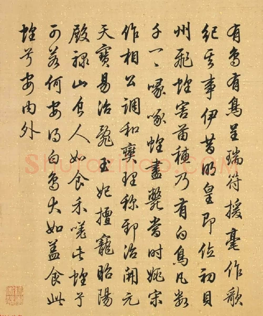 梁诗正行书册页《有鸟诗二十首》 | 名家书法作品精选