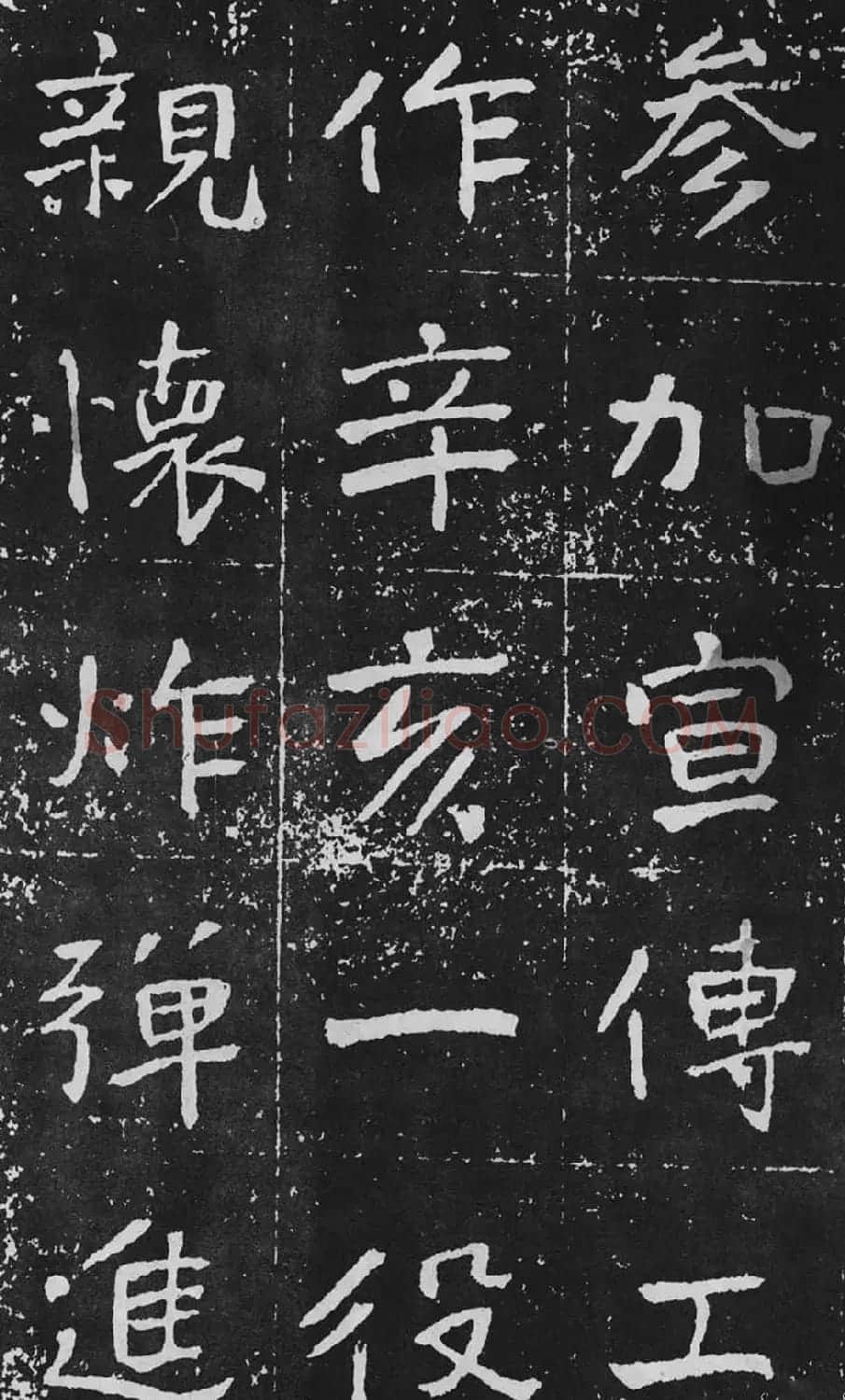 于右任楷书佳作欣赏《曾孟鸣碑》 | 书法作品鉴赏