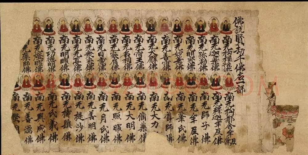 敦煌手稿欣赏 佛说现在贤劫千佛名经残卷一名号一莲花一佛像 | 敦煌写经赏析