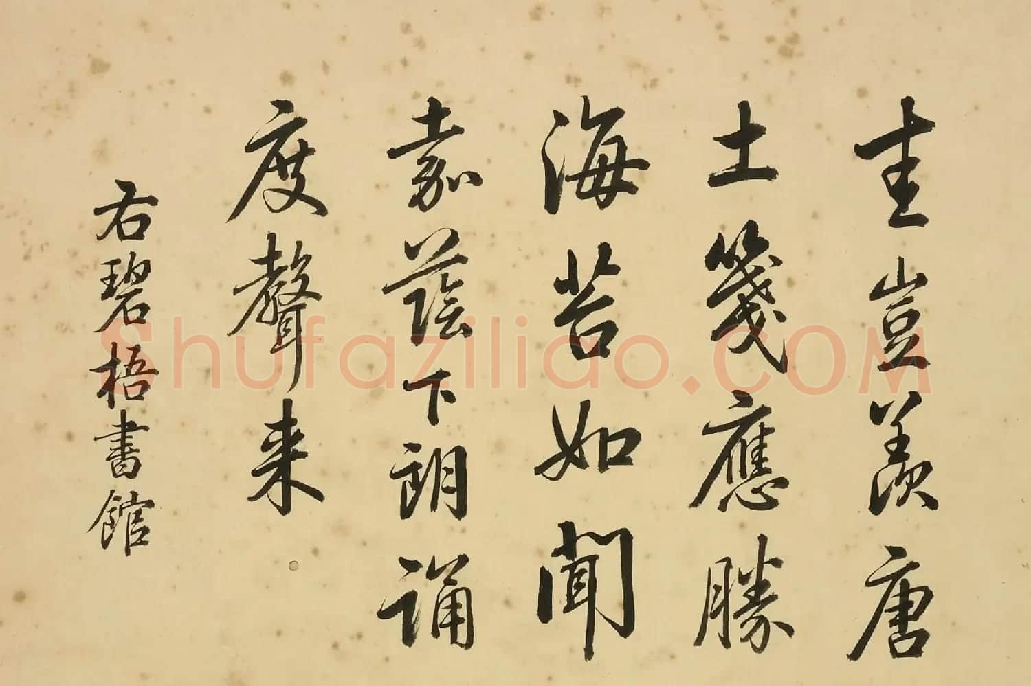 汪由敦行书《题乾隆御制诗十二书城》 | 软笔书法作品