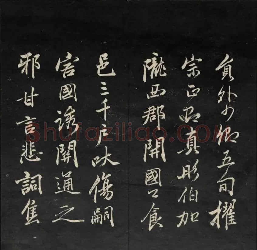 上虞王望霖摹刻《天香楼藏帖》第七册 | 书法碑帖