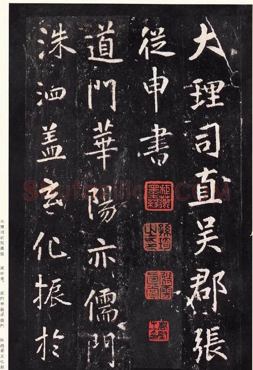 唐代张从申书法欣赏《李玄静碑》原色法帖 | 书法碑帖