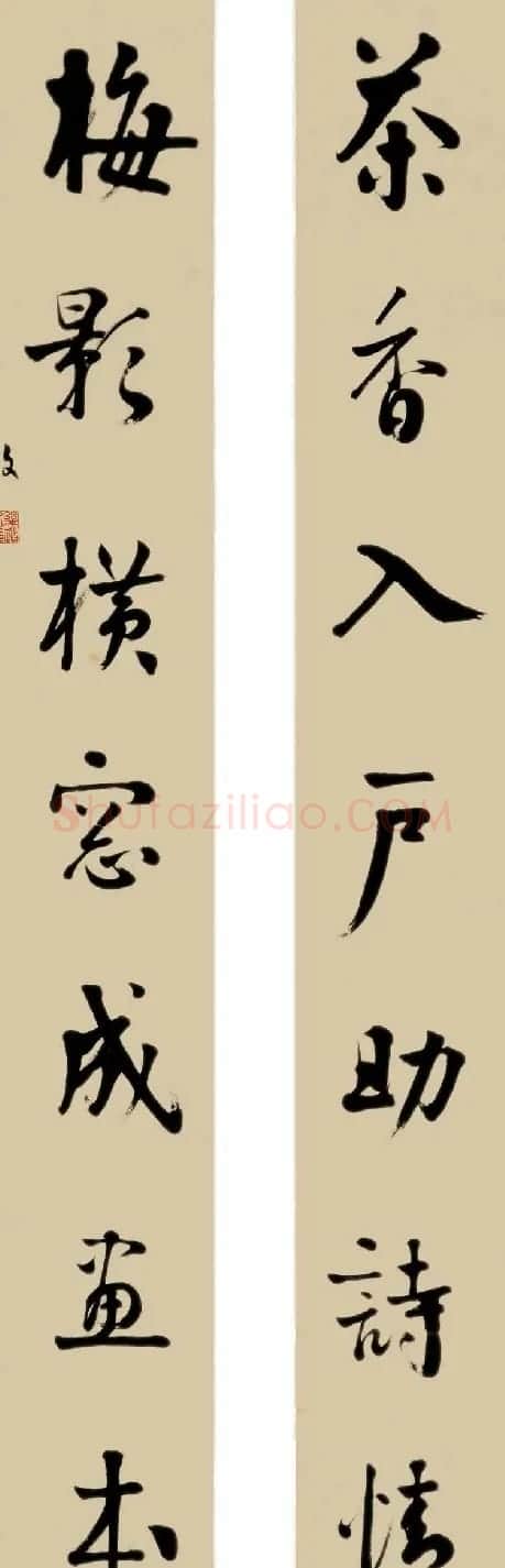 近代名人严复书法手迹欣赏 | 书法名家作品鉴赏
