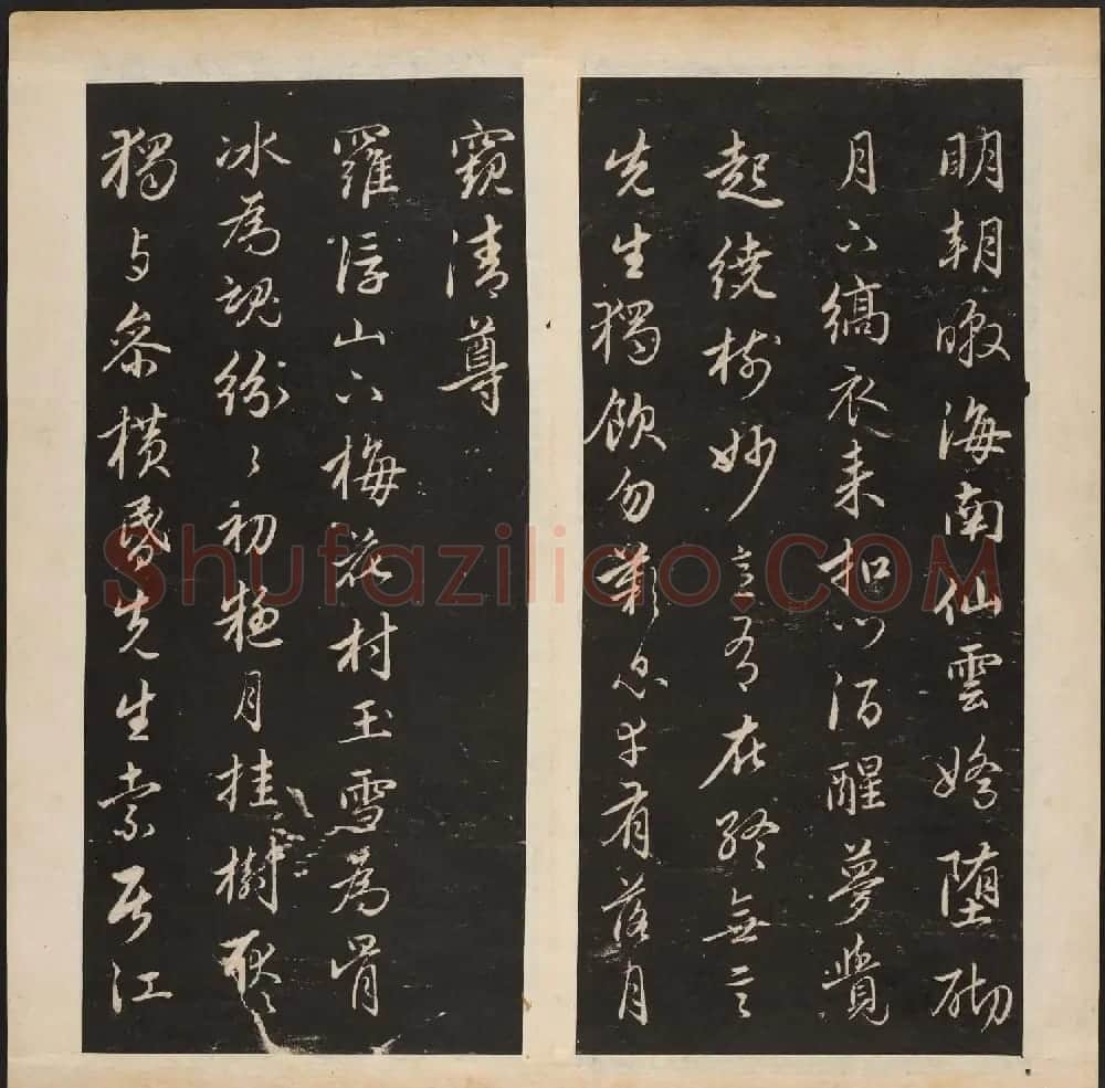 赵孟頫书法专集《渤海藏真帖》第七八册合辑 | 书法碑帖