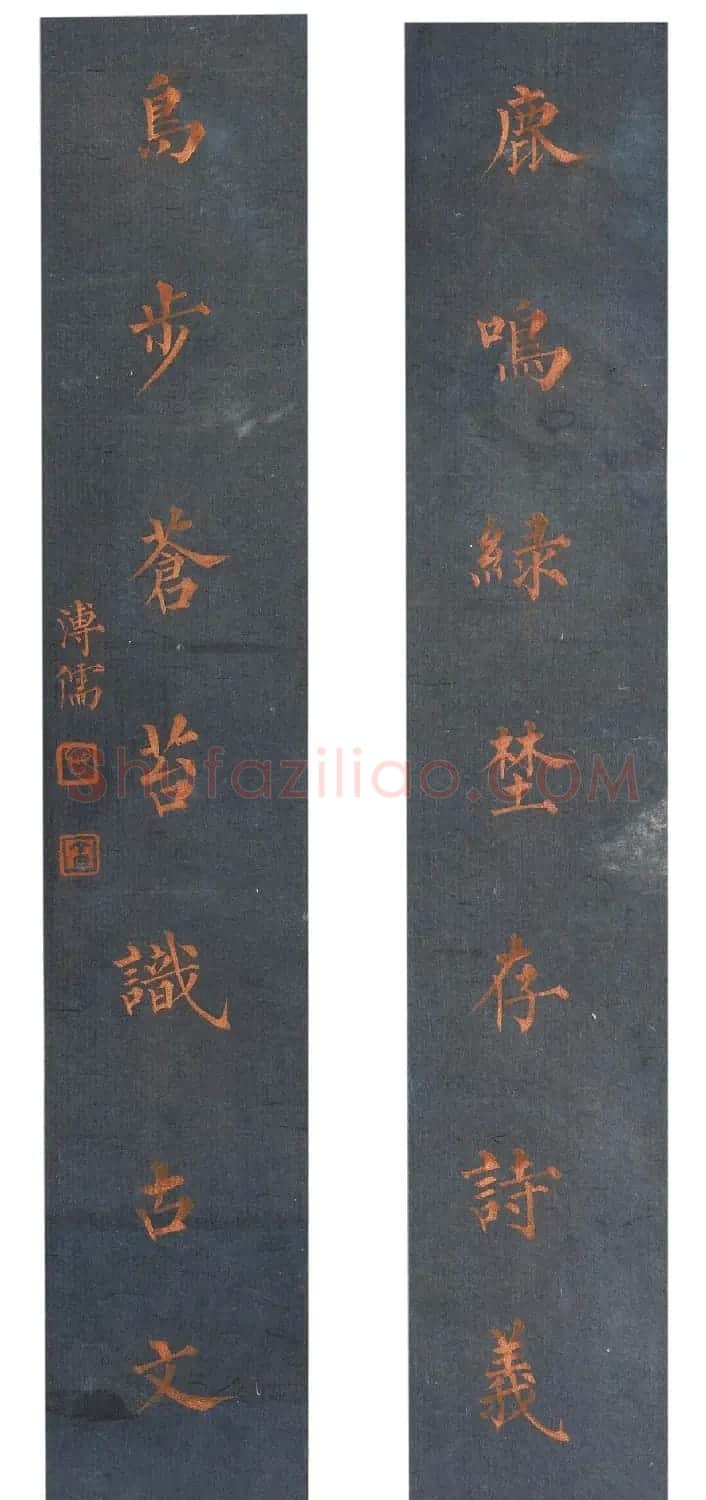 溥儒楷书七言联十四对册 | 书法作品鉴赏