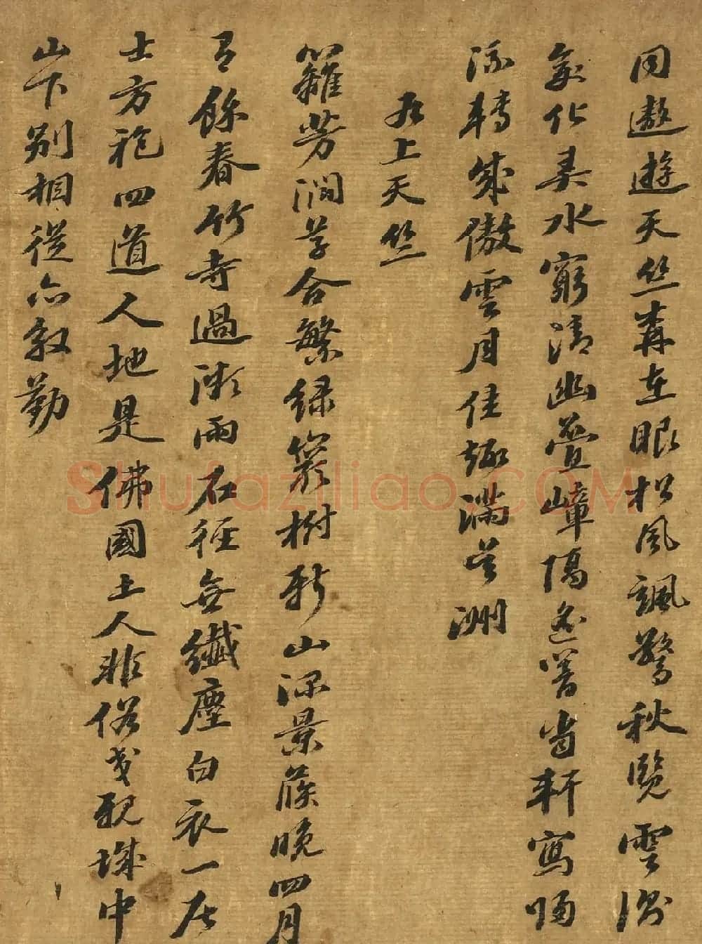 苏轼行书《西湖诗》卷 | 毛笔书法作品