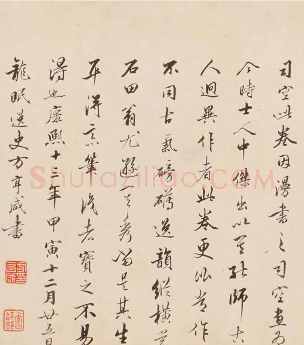 清代方亨咸书法墨迹欣赏 | 书法名家作品鉴赏
