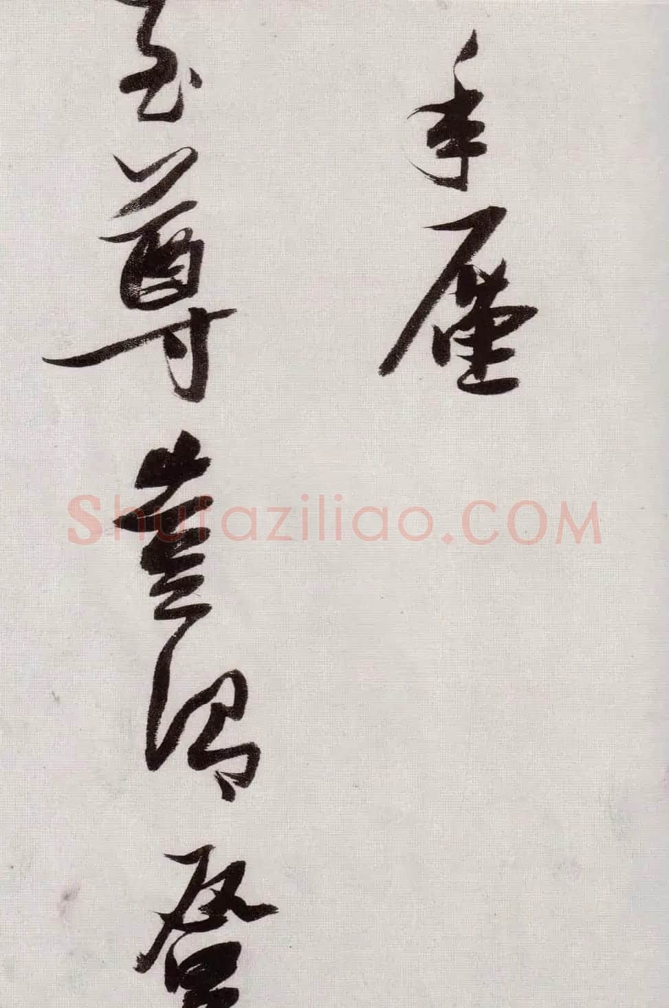 张瑞图行草书法《感辽事作六首》 | 名家书法作品赏析