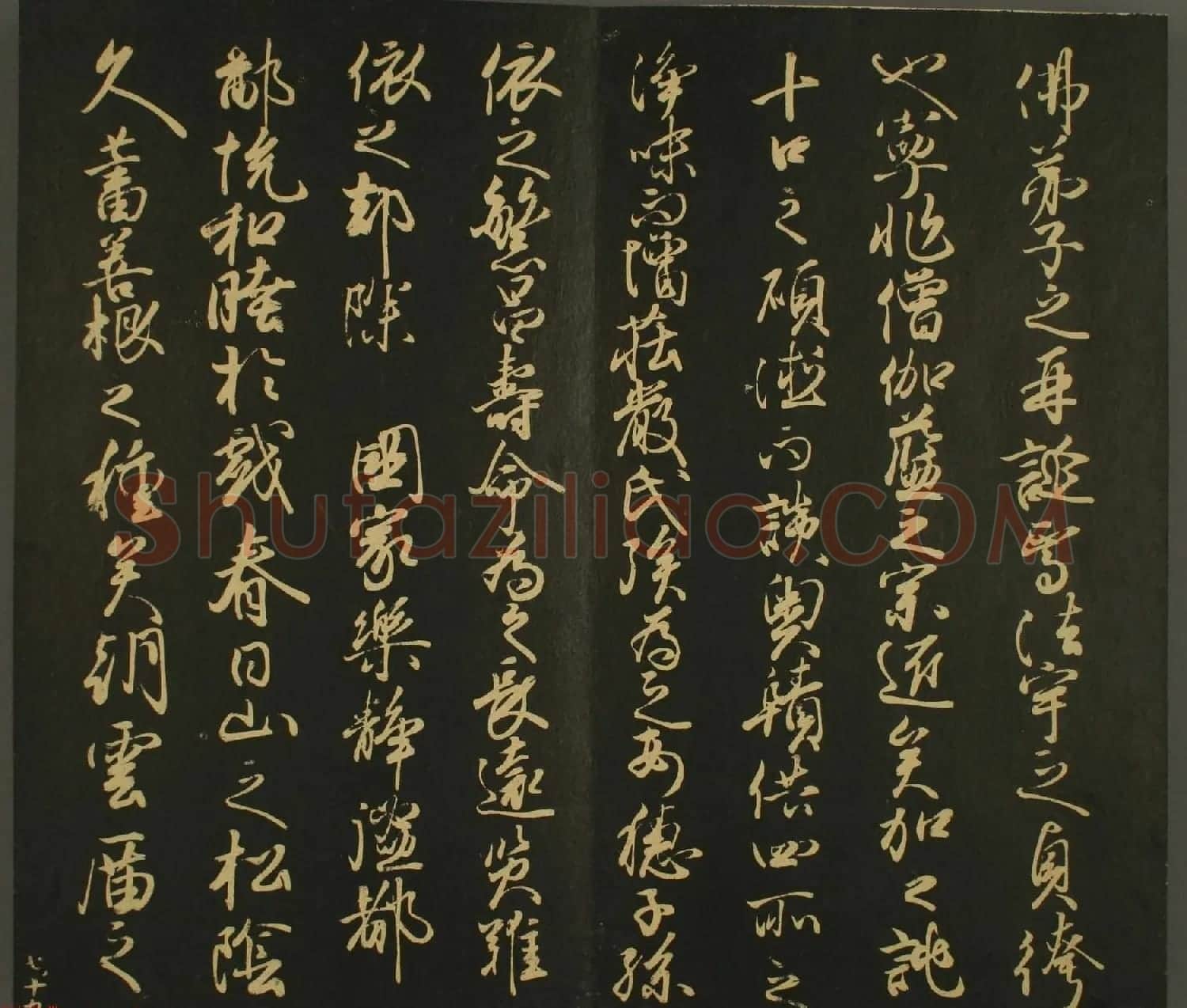 日本正三位经朝卿书法:世尊寺法书巻第七 | 书法名家作品欣赏
