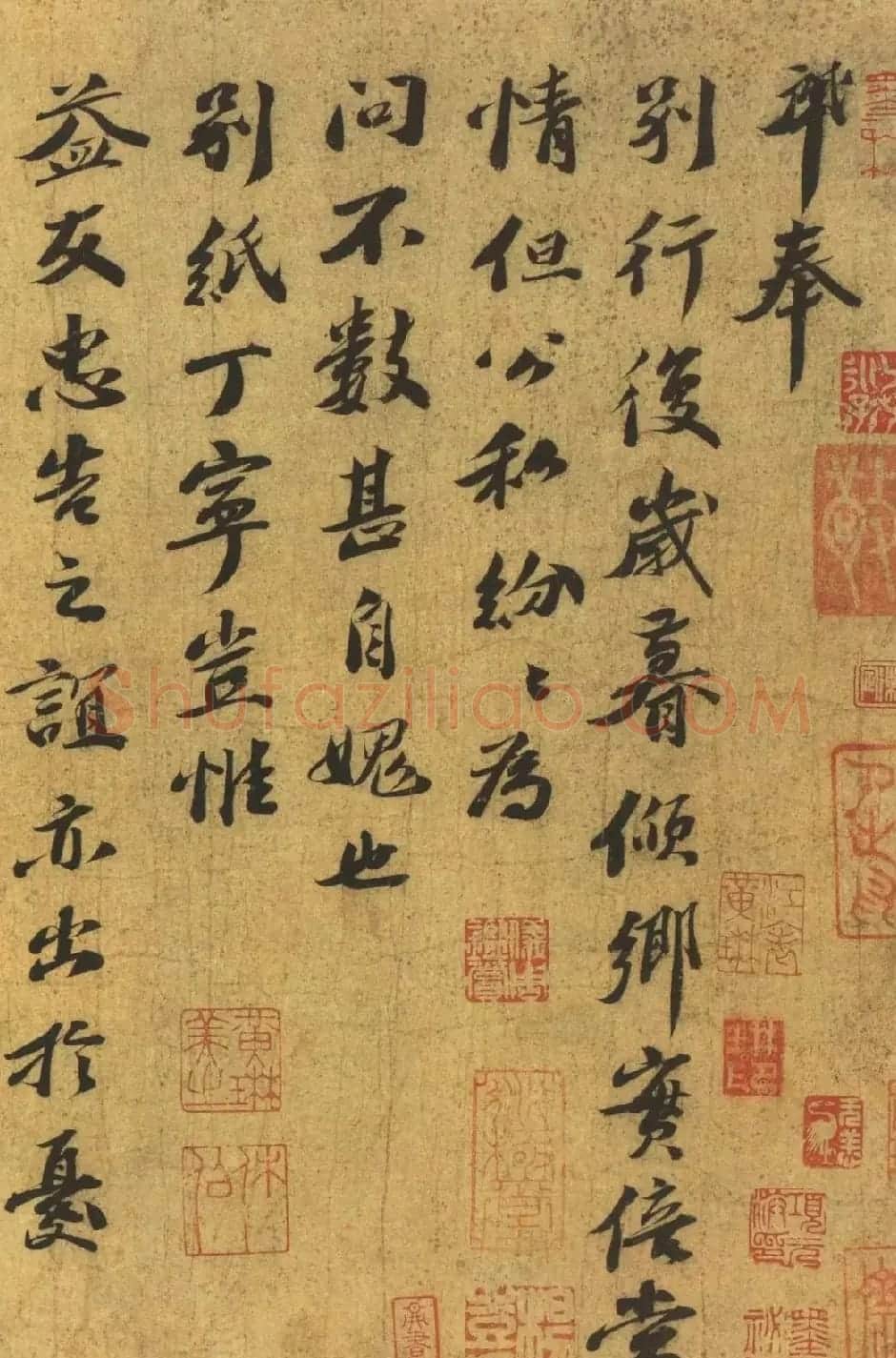 宋代曾肇书法尺牍墨迹欣赏 | 名家书法作品赏析