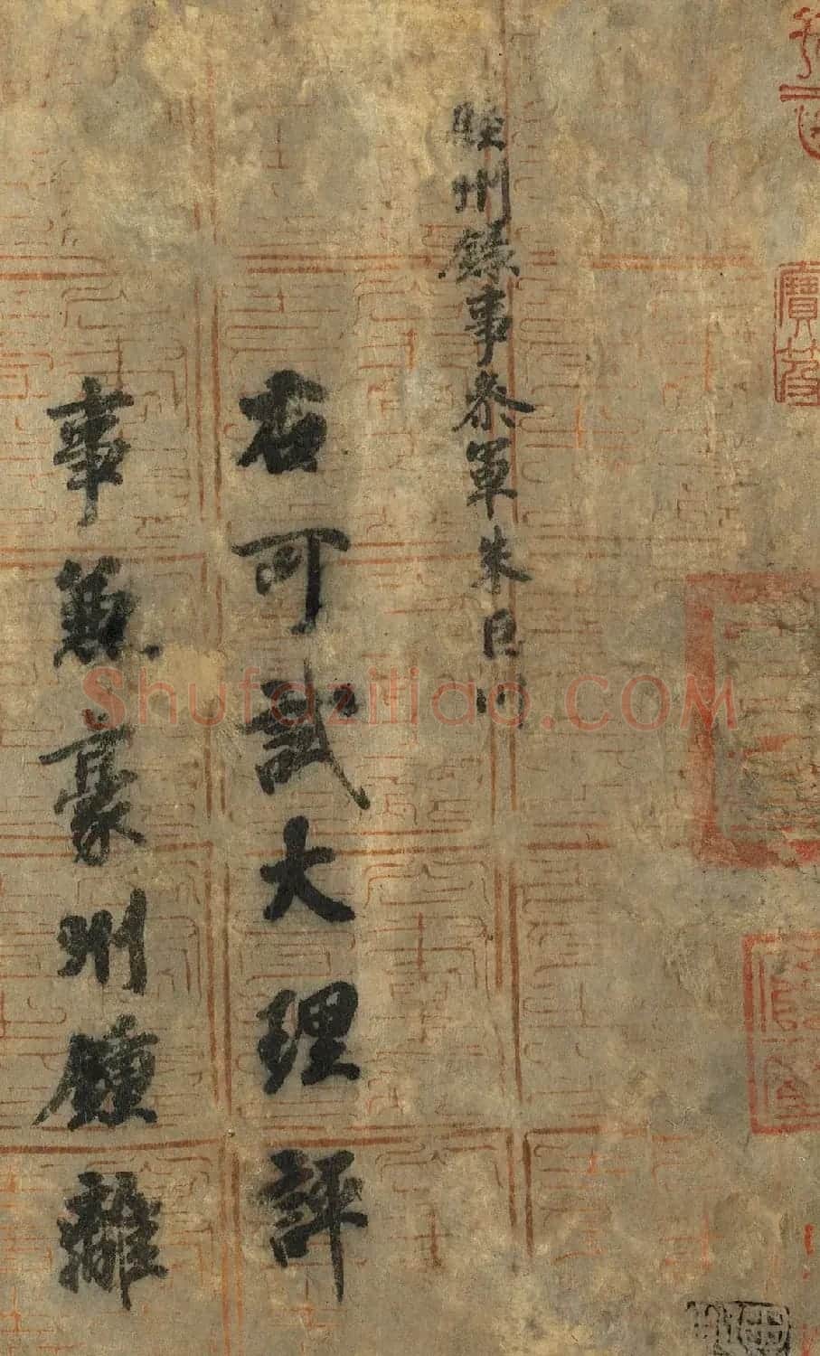 唐朝书法公文《徐季海书朱巨川告》 | 书法长卷