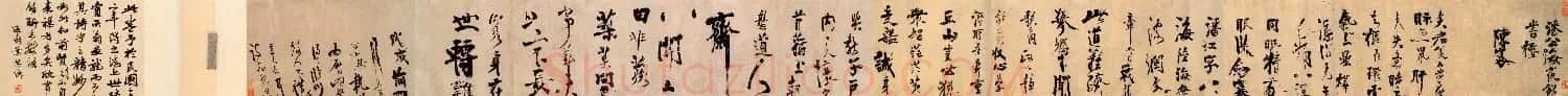 南宋陈容行草书《自书诗卷》 | 书法长卷