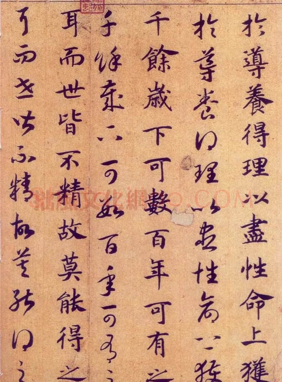 宋高宗赵构真草书法欣赏《嵇康养生论卷》 | 书法长卷