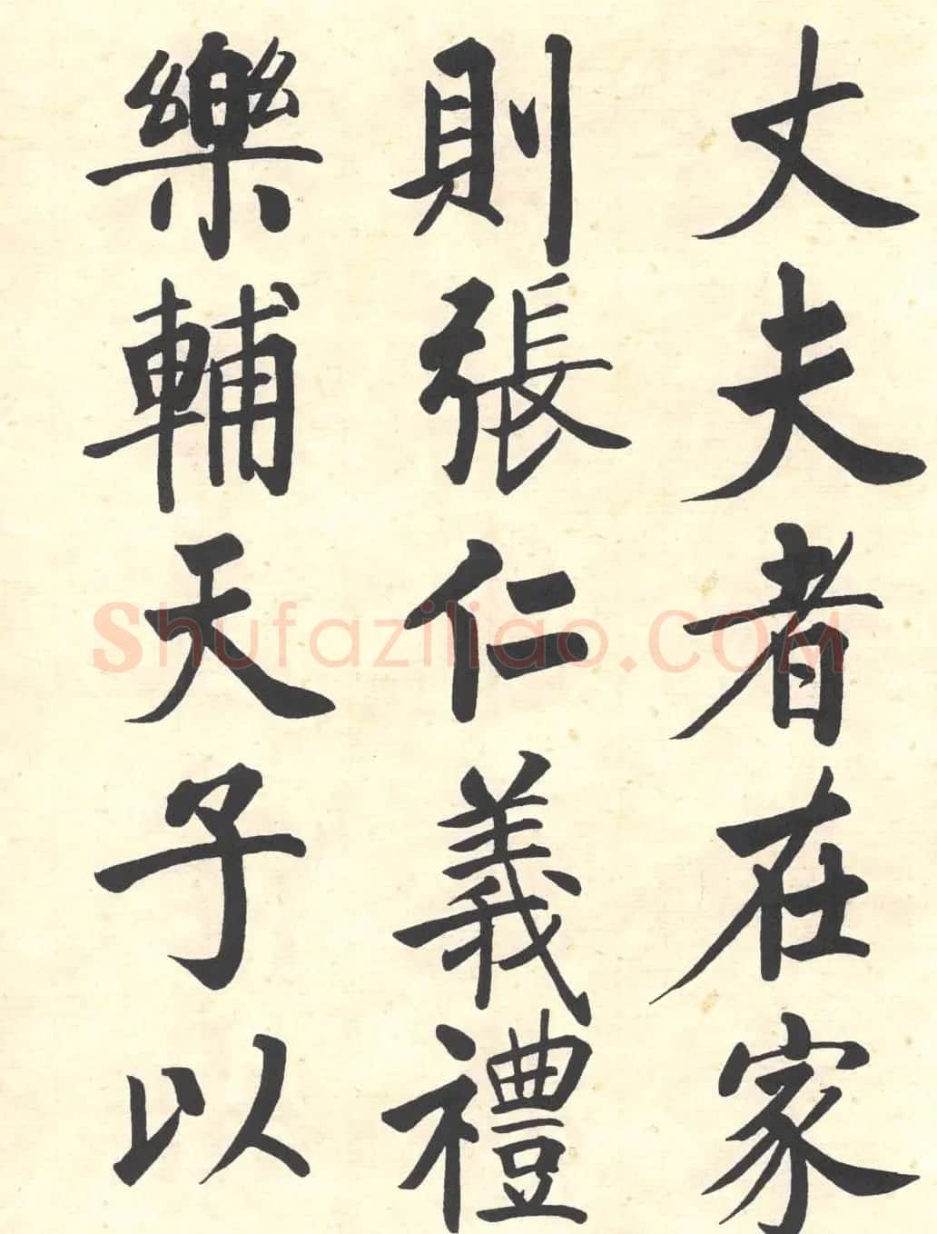 启功楷书临写明初拓玄秘塔碑 | 书法作品精选