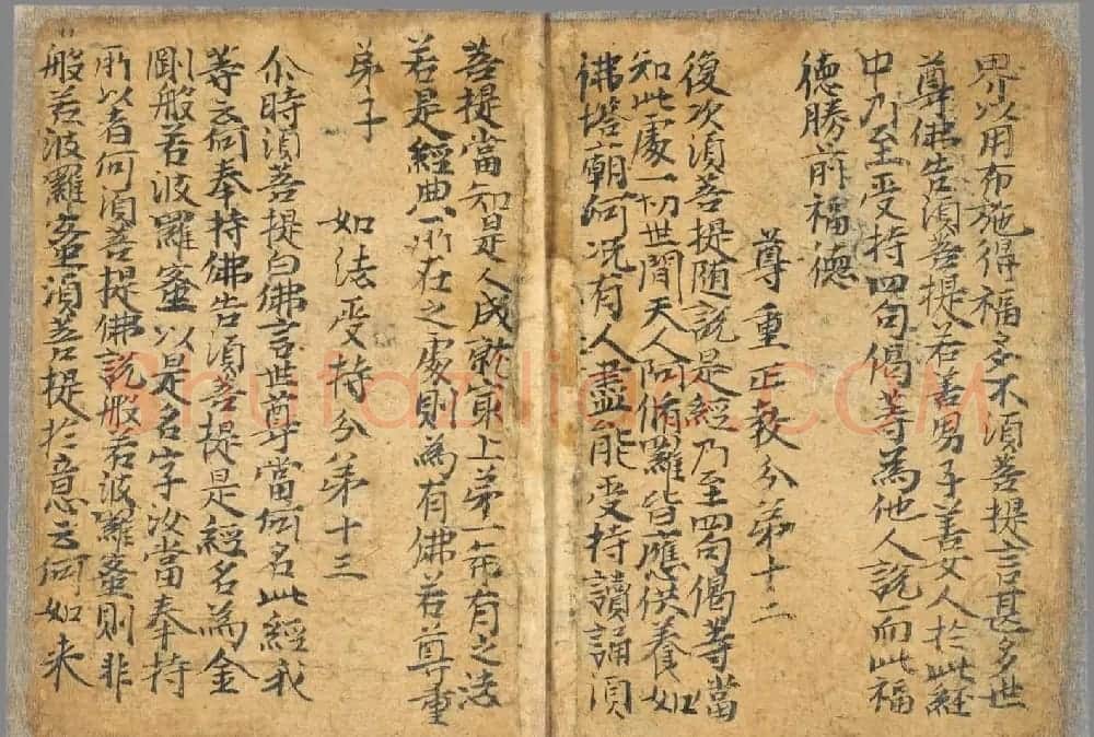 唐朝八旬老翁刺血和墨手写《金刚经》法国国家图书馆藏 | 敦煌写经欣赏