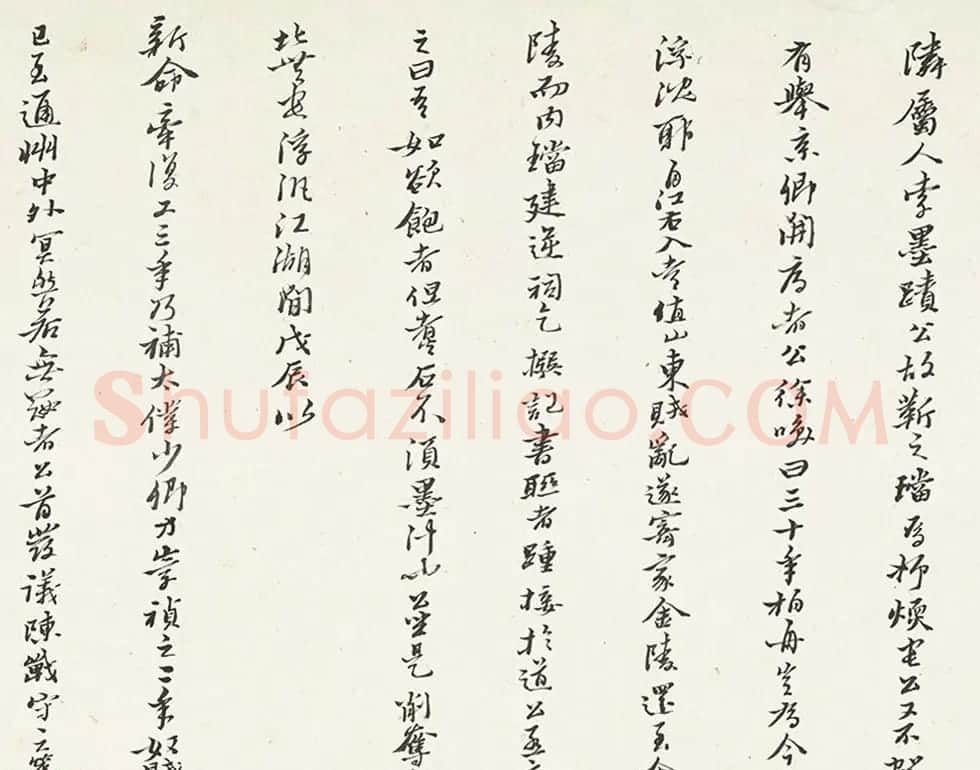 黄道周行书手卷欣赏《米万钟墓表卷》 | 书法长卷
