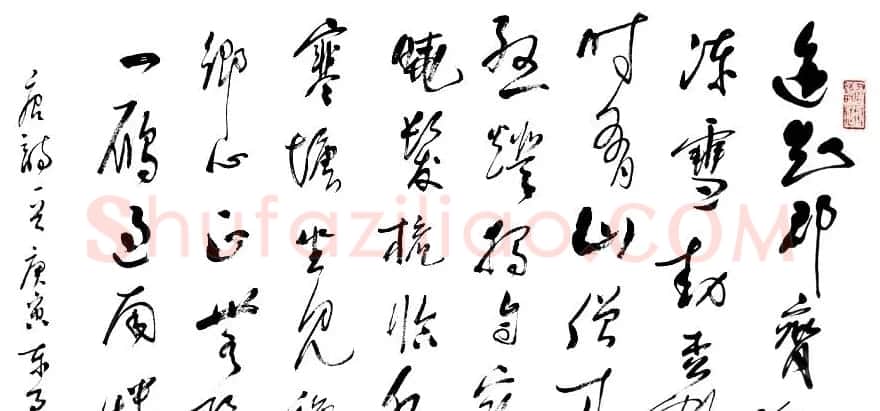 何东君书法草书作品欣赏 | 软笔书法作品