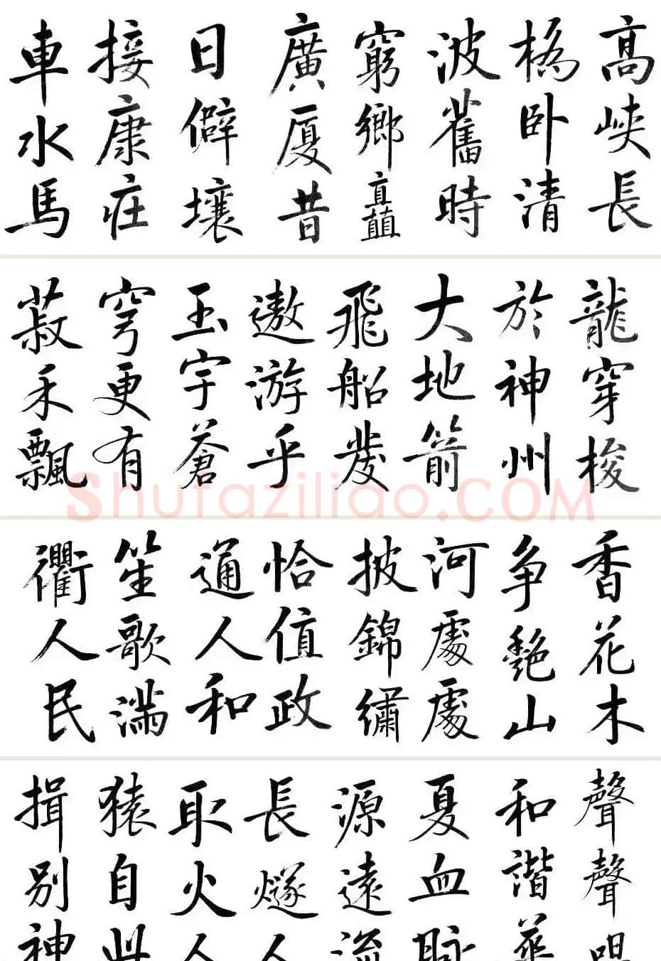 张志和行楷书法作品《中华颂》 | 书法作品赏析