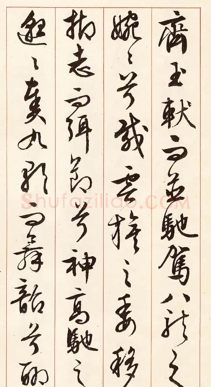 文徵明行草书法《离骚经九歌册》 | 毛笔行书字帖