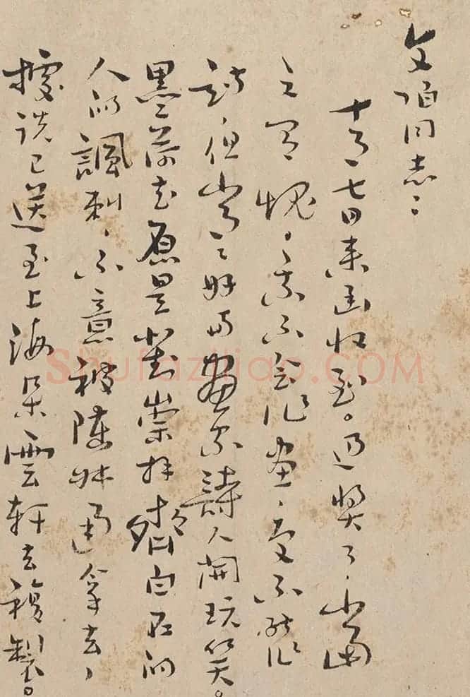 康生书法手迹《致魏文伯信札五通》 | 书法名家作品欣赏
